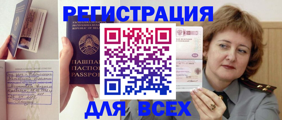временная регистрация надежно в Кимовске