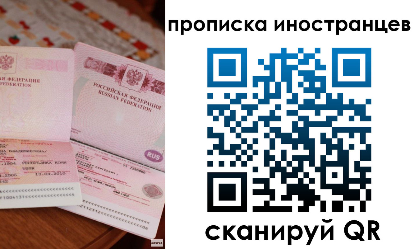 миграционный учет в Кимовске