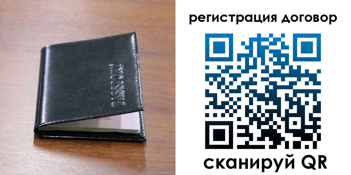 временная регистрация недорого в Кимовске