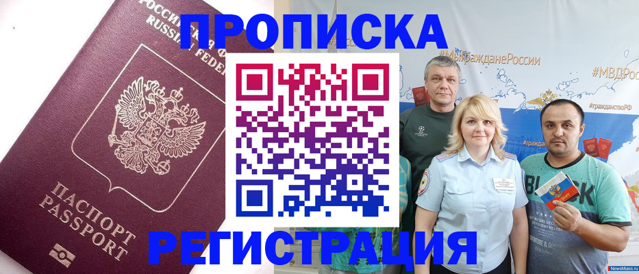временная регистрация адрес в Кимовске