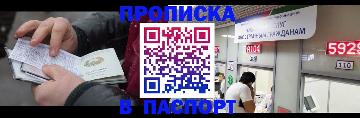прописка гарантия в Кимовске