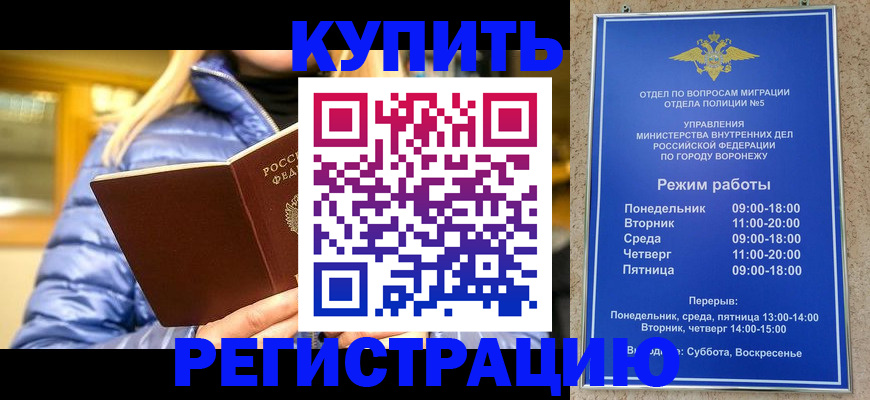 прописка иностранных граждан в Кимовске