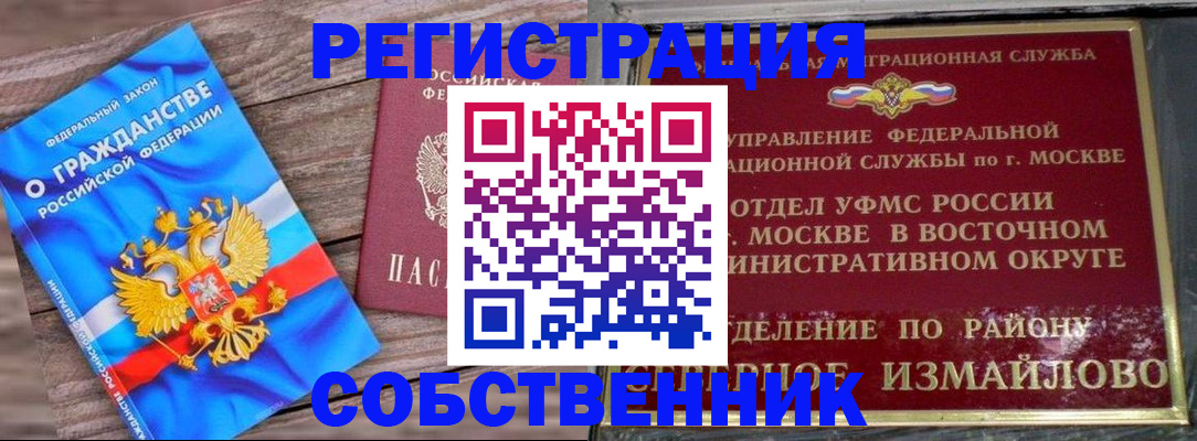 временная регистрация гарантия в Кимовске